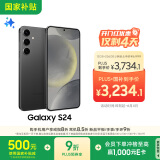 三星Samsung Galaxy S24 AI手机 5000万像素 游戏手机 拍照手机 12GB+256GB 水墨黑 国家政府补贴