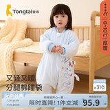 童泰秋冬婴幼儿宝宝床品用品夹棉分腿棉睡袋防踢被 蓝色 73码(建议身高75-90cm)