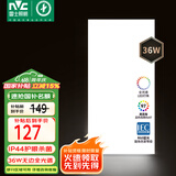 雷士（NVC）厨房灯国家补贴led集成吊顶吸顶灯铝扣板卫生间平板无边界面板灯