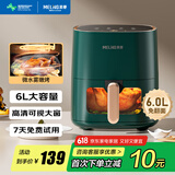 美菱（MeiLing）空气炸锅家用大容量 可视 不用翻面 大功率 全自动智能多功能电炸锅 无油低脂煎炸 【可视免翻面】触屏款椰墨绿金 6L