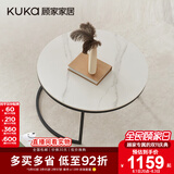 顾家家居（KUKA）简约岩板茶几角几圆形客厅家用现代7097 茶几