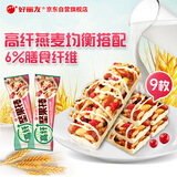 好丽友（orion）坚果棒高纤蔓越莓酸奶味9枚270g 营养早餐下午茶休闲零食解馋