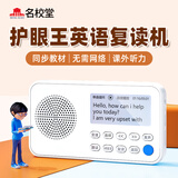 名校堂智能复读机英语MP3随身听口语听力宝学习机生日 K15 63G