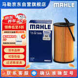 马勒（MAHLE）机油滤芯机滤OX1255D(捷豹XF/XFL/XE/XEL/发现神行/揽胜极光2.0T)
