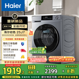 海尔（Haier）滚筒洗衣机全自动10公斤家用家电国家补贴20% 一级能效  以旧换新 懒人内衣洗精华洗 XQG100-E25J7