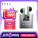 FIIL CC nano真无线商务蓝牙耳机通话降噪手机电脑耳机金属质感半入耳式高音质耳机