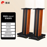惠威（HiVi）M Stand 发烧音箱脚架 蓝牙音箱底座音响配件