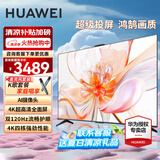 华为电视Vision智慧屏SE3 75英寸 AI摄像头超级投屏 4K超高清金属全面屏 智能网络语音游戏平板电视机 75英寸 【对唱套装】华为智慧屏75+麦克风一对