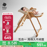 babycare宝宝餐椅多功能吃饭餐椅可折叠儿童座椅可移动婴儿成长椅-慕斯咖