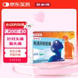 芬必得布洛芬缓释胶囊 0.4g*24粒 +芬必得 布洛芬软胶囊0.2g*16粒