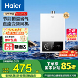 海尔（Haier）智家出品Leader系列燃气热水器天然气家用恒温即热水气变频风机ECO节能热水器LVS 13L 【UTSPRO】 主推款