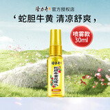 隆力奇蛇胆花露水竹叶清香型30ml沁凉舒爽便携装清香怡人 蛇胆花露水30ml*1瓶