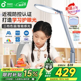 孩视宝国AA儿童阅读护眼台灯学生学习专用防蓝光全光谱保护视力灯OS61-V