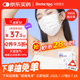 袋鼠医生一次性医用外科口罩白色100只独立包装透气灭菌级防尘晒夏季薄款