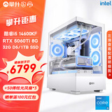 攀升战魂i5 13400F/5060Ti直播AI设计师渲染剪辑电竞游戏电脑主机台式全套diy组装电脑整机 14600KF 5060Ti 32G 丨配置八