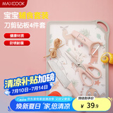 美厨（maxcook）刀具套装 砧板水果刀剪刀削皮刀4件 家用切菜板不锈钢辅食刀具MCD9194