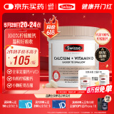 Swisse斯维诗钙片+维生素D迷你钙片中老年成人孕妇补钙柠檬酸钙300片