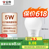 公牛（BULL）LED灯泡E27螺口球泡灯 5W球泡白光（日光色）6500K