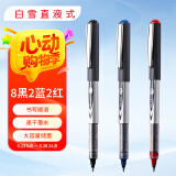 白雪（snowhite）PVR-155直液式走珠笔混色装8黑2蓝2红学生用子弹头签字笔考试专用笔0.5mm12支/盒