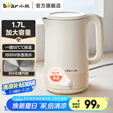 小熊（Bear）烧水壶电热水壶 家用304不锈钢无缝内胆一键保温开水壶 加大容量快速烧水双层防烫电水壶 1.7L 【无缝内胆一键保温】