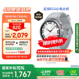三星 Samsung【国家补贴】Watch6 Classic 蓝牙智能手表/运动手表/电话手表 47mm 星系银 男女表