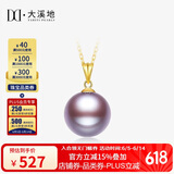 大溪地彩色爱迪生珍珠吊坠 11-12mm18K金淡水珍珠项链简约时尚520礼物