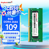 金百达（KINGBANK）8GB  DDR4 2666 笔记本内存条