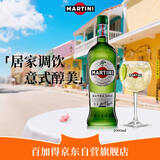 马天尼(Martini) 洋酒 意大利进口  干威末酒  甜型气泡果酒 1L 
