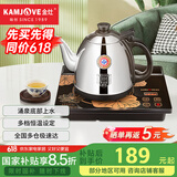 金灶（KAMJOVE）全智能自动上水电热水壶电茶壶全自动一体烧水壶免开盖电茶炉茶艺壶全自动上水壶 0.9L H-K7