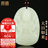 凤禧珠宝和田玉十二生肖羊猴吊坠大日如来本命佛吊坠男女士款生日礼物