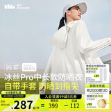 蕉下（beneunder）中长款冰丝凉感黑胶帽檐全包手套AL90124霜奶白L