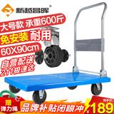 新越昌晖平板车小推车手推车拉货车折叠搬运车拖车60x90cm承重600斤G22024