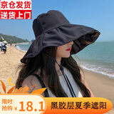 曼琪魅雅黑胶防晒帽遮阳帽子女夏遮脸太阳帽UV渔夫帽七夕情人节礼物 黑色 均码