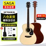萨伽（SAGA）吉他云杉单板SF700M原木色40英寸初学入门民谣吉它送礼包教学