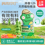 润本（RUNBEN）叮叮植物精油香圈儿童精油手环10条便携卡通手链长效恐龙王国款