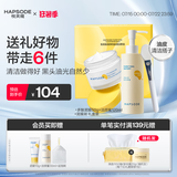 悦芙媞（Hapsode）洁颜蜜泥膜深度清洁套装清洁毛孔氨基酸洗面奶去黑头泥膜生日礼物 油皮清洁CP套装