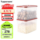 特百惠（Tupperware）MM干货8.7L2件套食品级密封保鲜盒米面储物收纳盒防潮大容量 黄盖