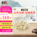 吉祥香菜牛肉大馄饨279g/10只生鲜水饺云吞饺子混沌早餐半成品