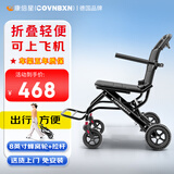 康倍星（COVNBXN）轮椅折叠轻便老人专用旅行便携式老年手推代步车医用家用 4|拉杆升级小轮款-8英寸蜂窝轮-自锁卡扣-A06