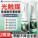 YNK·UNIORAM光触媒除甲醛喷雾剂新房车急入住母婴空气净化器去甲醛清除剂神器