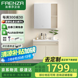 法恩莎（FAENZA）多层板浴室柜洗手盆柜组合带镜柜卫生间洗脸盆洗手台洗漱台化妆镜