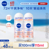 妮维雅（NIVEA）花漾邂逅焕亮走珠液 丝绒浪漫50ml*2（腋下止汗露 抑汗干爽）