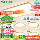 雷士（NVC）吸顶灯智能客厅灯已接入米家APPLED照明灯饰柠梦S舒适光 包安装