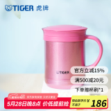 虎牌（TIGER）保温杯茶滤网杯办公型不锈钢真空杯水杯 CWM-A035 350ml 亮炫粉PH