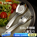 广意 316L不锈钢叉勺套装卡通叉子勺子餐具儿童勺叉家用2件套 GY8854