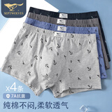 七匹狼男士内裤男纯棉平角内裤印花抗菌四角裤透气短裤男软棉棉裤衩男