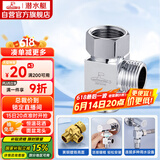 潜水艇（Submarine）FH1/2F*1/2M三通分水器一进二出主体黄铜分流器无开关4分活接