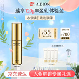 澳尔滨 优活丰盈精华液40ml弹润紧致精华滋润补水 送礼物