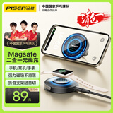 品胜苹果无线充电器magsafe磁吸充二合一手表iwatch充电板底座支架适用iPhone16pro/15/14安卓手机耳机