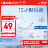 强生（Johnson） 安视优 舒日 隐形眼镜 日抛 10片装 900度